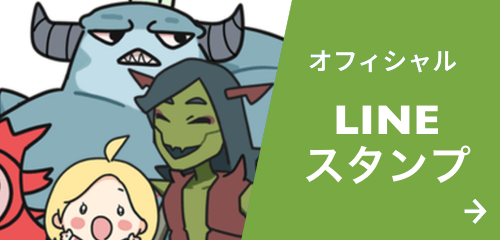 メグとばけものLINEスタンプ