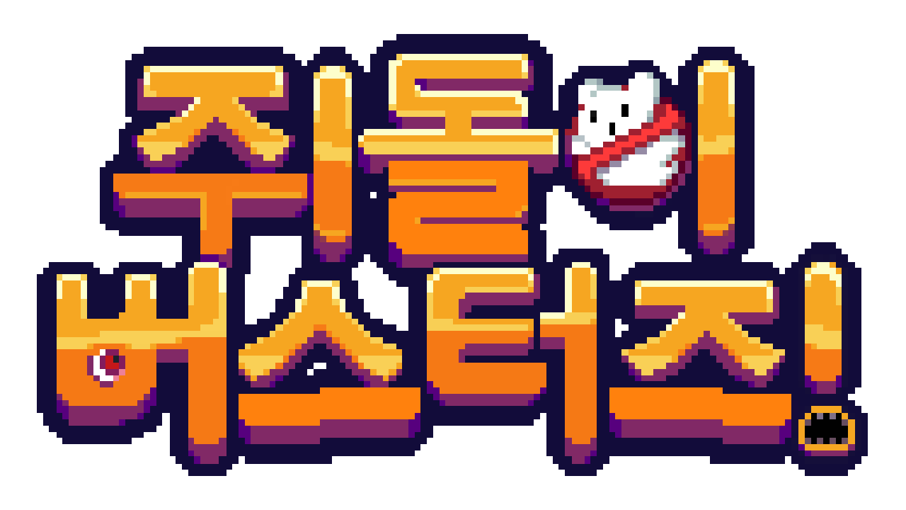 마우스버스터즈 로고